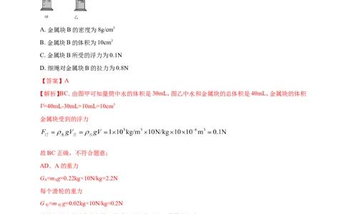 专题44力学知识体系（含图像）大综合类计算问题（解析版）_8、物理总复习_2024年中考复习资料_二轮复习_夺分宝典备考2024年物理二轮中考总复习71个重难点亮点专题专炼（全国通用）