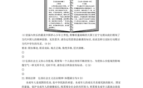 2016山东青岛道德与法治试卷+答案+解析(word整理版)_山东历年中考真题_山东省历年中考真题2013~2024_初中道法历年真题（2013-2024）