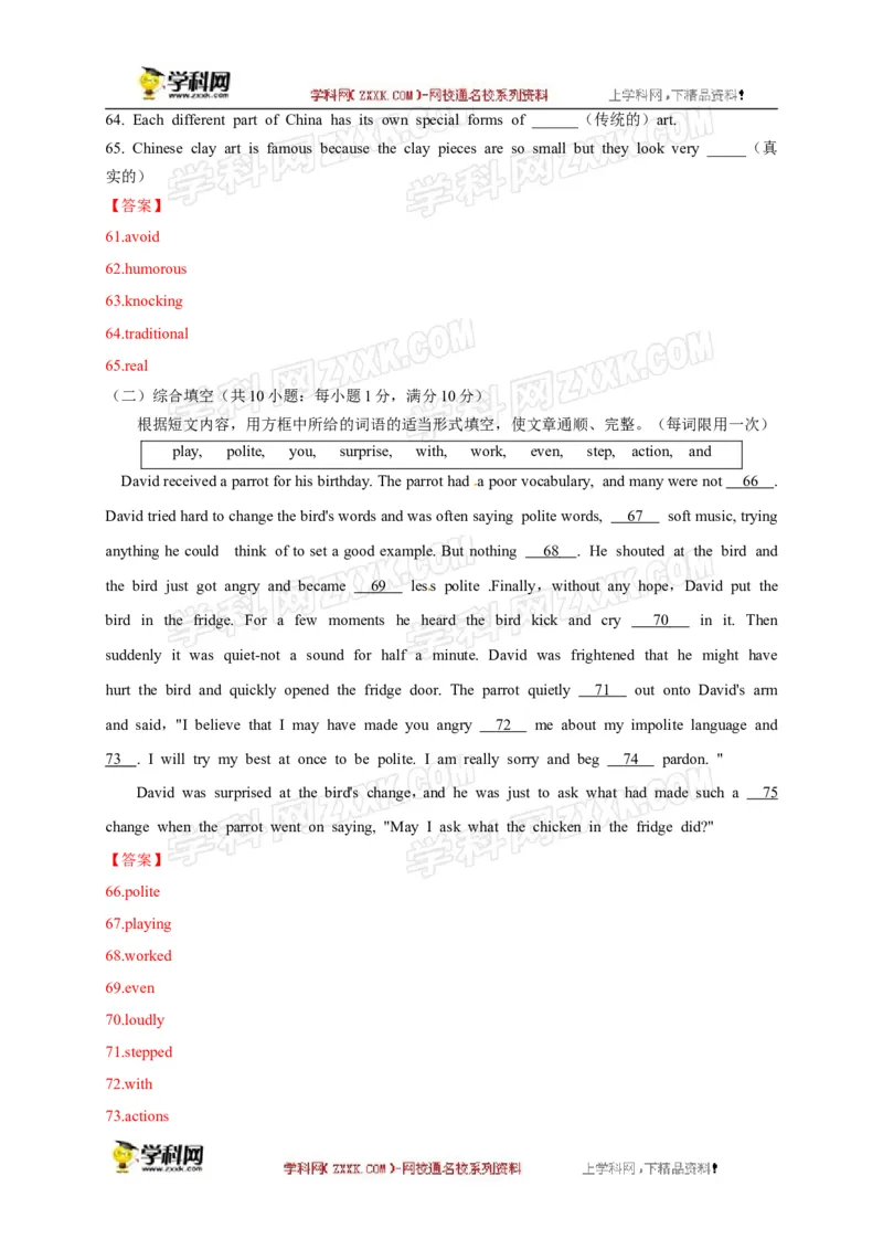 2016山东泰安英语试卷+答案+解析(word整理版)_山东历年中考真题_山东省历年中考真题2013~2024_初中英语历年真题（2013-2024）