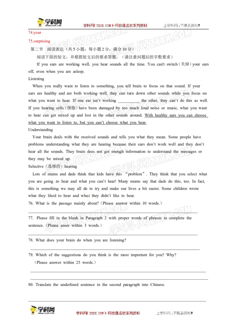 2016山东泰安英语试卷+答案+解析(word整理版)_山东历年中考真题_山东省历年中考真题2013~2024_初中英语历年真题（2013-2024）