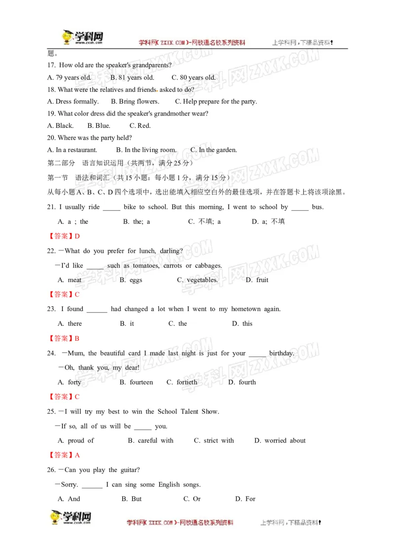 2016山东泰安英语试卷+答案+解析(word整理版)_山东历年中考真题_山东省历年中考真题2013~2024_初中英语历年真题（2013-2024）