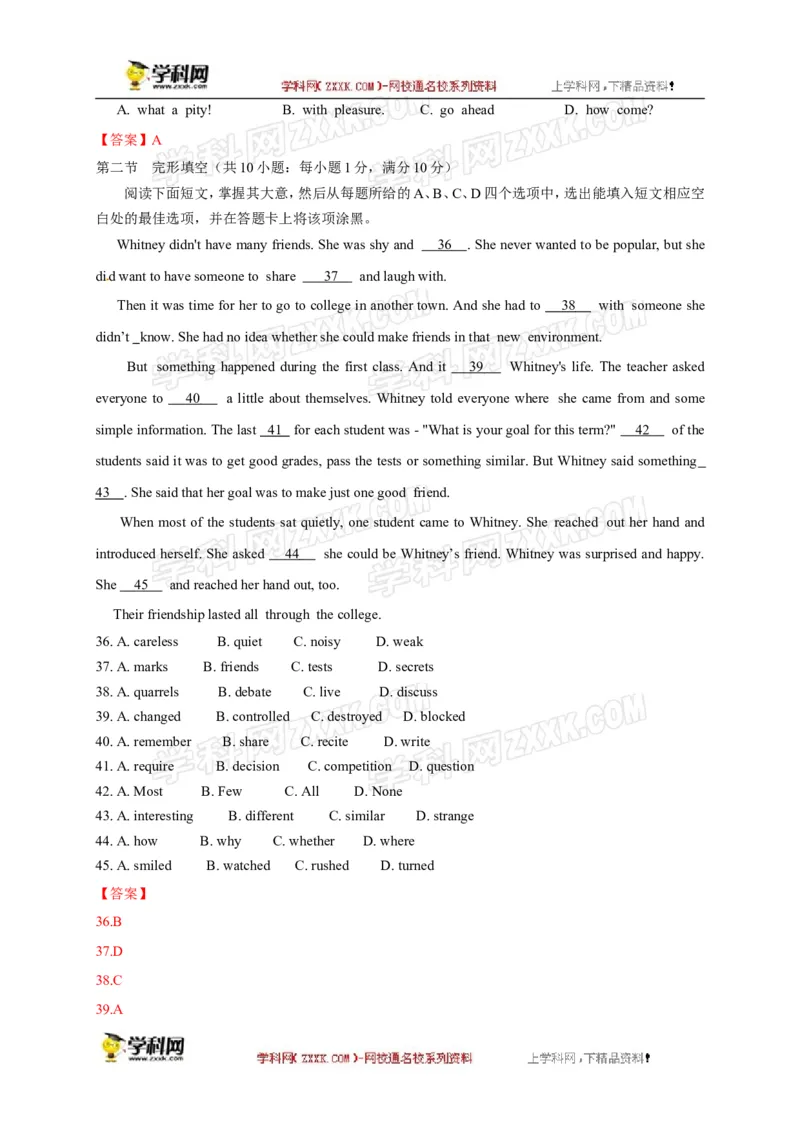 2016山东泰安英语试卷+答案+解析(word整理版)_山东历年中考真题_山东省历年中考真题2013~2024_初中英语历年真题（2013-2024）