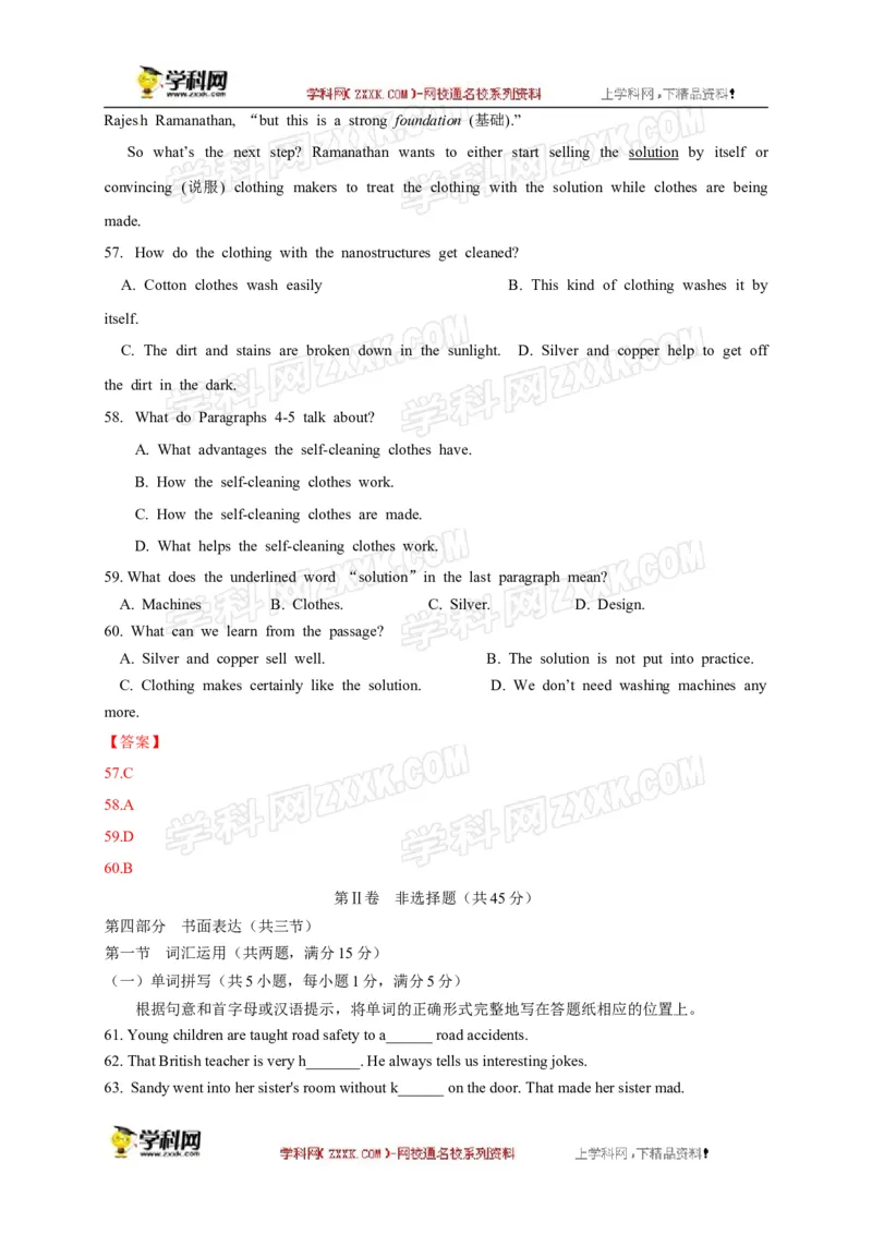 2016山东泰安英语试卷+答案+解析(word整理版)_山东历年中考真题_山东省历年中考真题2013~2024_初中英语历年真题（2013-2024）
