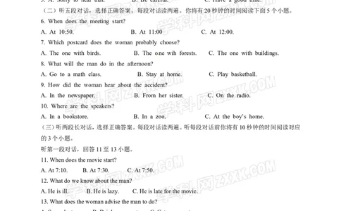 2016山东泰安英语试卷+答案+解析(word整理版)_山东历年中考真题_山东省历年中考真题2013~2024_初中英语历年真题（2013-2024）