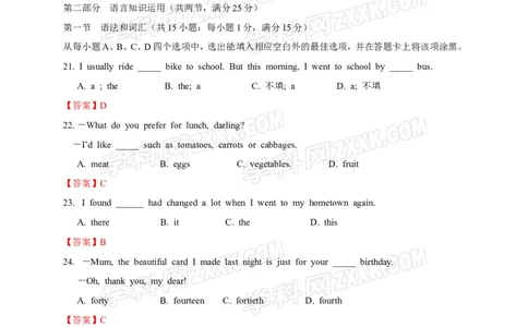 2016山东泰安英语试卷+答案+解析(word整理版)_山东历年中考真题_山东省历年中考真题2013~2024_初中英语历年真题（2013-2024）