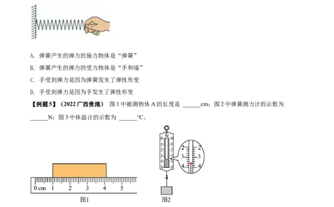 专题19力单元知识点讲解与典型题解析（原卷版）_8、物理总复习_8.中考物理总复习_2023年中考复习资料_一轮复习_讲义+练习2023届中考物理一轮单元复习讲练考（全国通用）