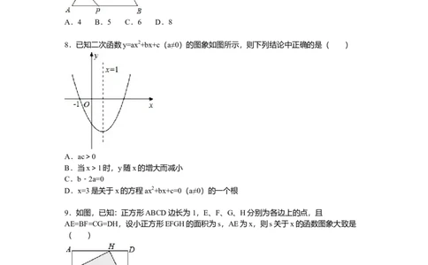 04人教版九年级上第三次月考数学试卷及答案解析_初中全科电子版试卷练习试题_数学_9上初中人教版数学练习、试卷_人教数学九年级上月考试卷（009份）