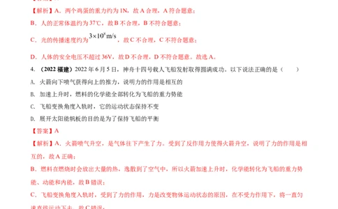 专题21力单元核心素养考试达标试卷（解析版）_8、物理总复习_8.中考物理总复习_2023年中考复习资料_一轮复习_讲义+练习2023届中考物理一轮单元复习讲练考（全国通用）