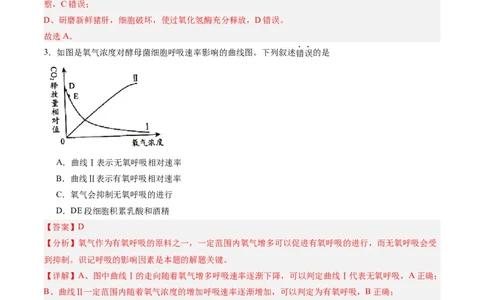 黄金卷08（解析版）-赢在高考&middot;黄金8卷备战2024年高考生物模拟卷（辽宁专用）_2024年新高考资料_4.2024高考模拟预测试卷
