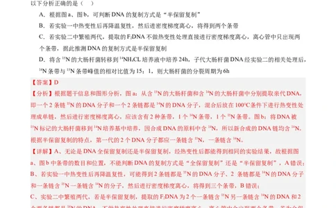 黄金卷08（解析版）-赢在高考&middot;黄金8卷备战2024年高考生物模拟卷（辽宁专用）_2024年新高考资料_4.2024高考模拟预测试卷