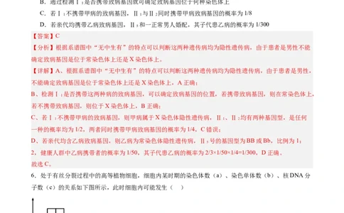 黄金卷08（解析版）-赢在高考&middot;黄金8卷备战2024年高考生物模拟卷（辽宁专用）_2024年新高考资料_4.2024高考模拟预测试卷