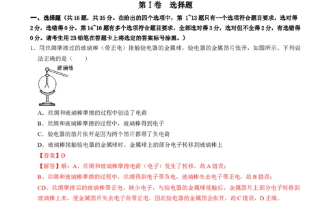 物理（广西卷）（全解全析）_8、物理总复习_2024中考模拟题物理_一模_物理（广西卷）-学易金卷2024年中考第一次模拟考试