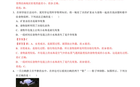 物理（广西卷）（全解全析）_8、物理总复习_2024中考模拟题物理_一模_物理（广西卷）-学易金卷2024年中考第一次模拟考试