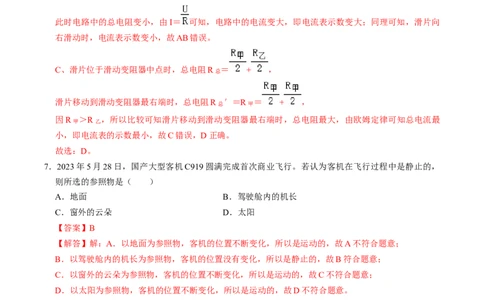 物理（广西卷）（全解全析）_8、物理总复习_2024中考模拟题物理_一模_物理（广西卷）-学易金卷2024年中考第一次模拟考试
