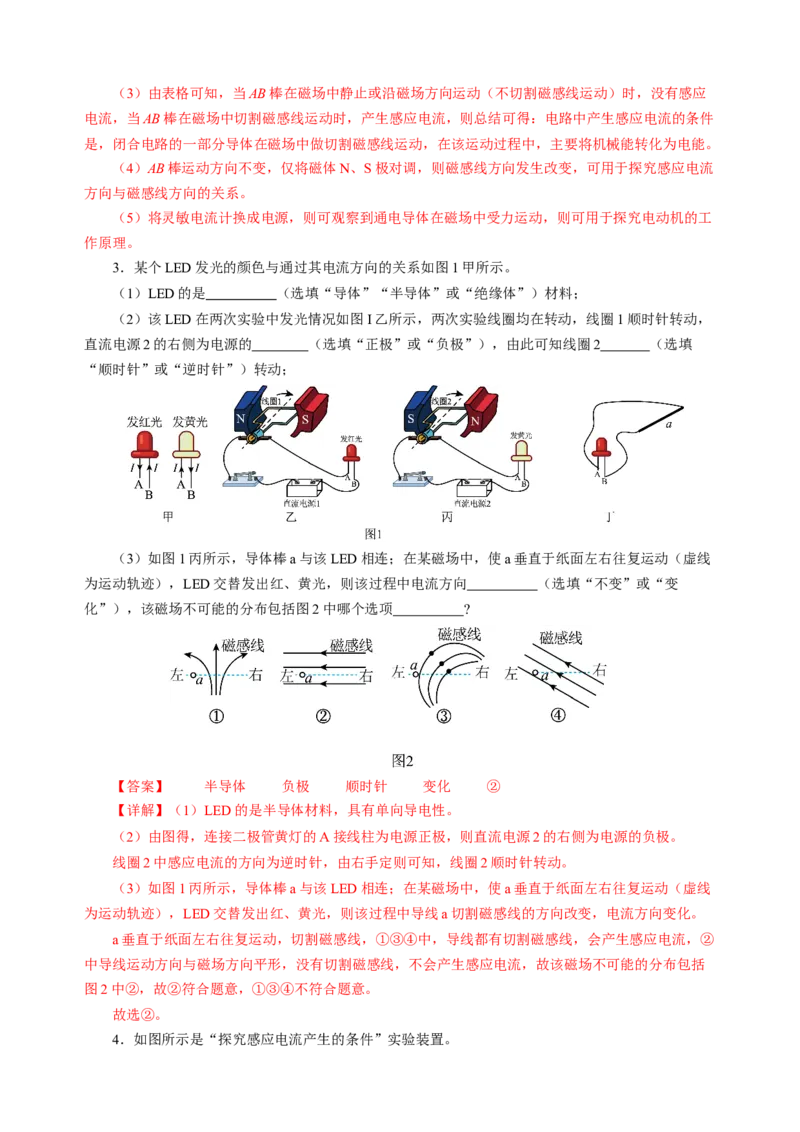 专题20实验探究题（电学）（讲练）解析版_8、物理总复习_8.中考物理总复习_2024年中考复习资料_二轮复习资料_完2024年中考物理二轮复习课件+讲义+练习（全国通用）