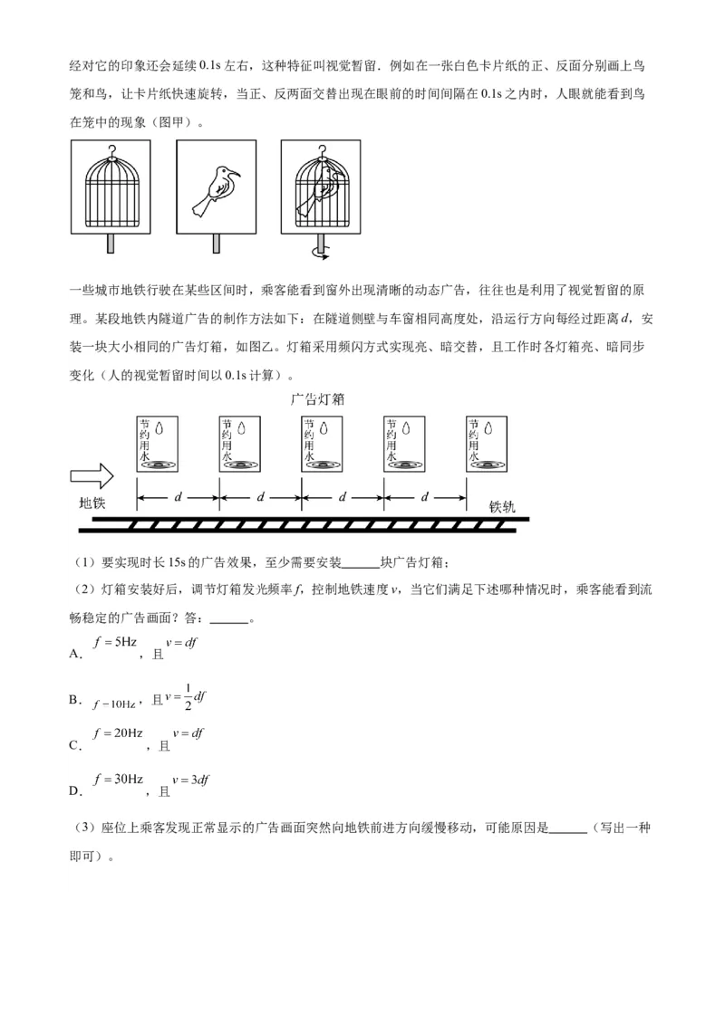 专题2声现象2.3声的利用（学生版）_8、物理总复习_2024年中考复习资料_专项复习资料_完三年（2021&mdash;2023）中考真题分项精编（全国通用）