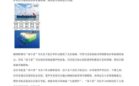 专题2声现象2.3声的利用（学生版）_8、物理总复习_2024年中考复习资料_专项复习资料_完三年（2021&mdash;2023）中考真题分项精编（全国通用）