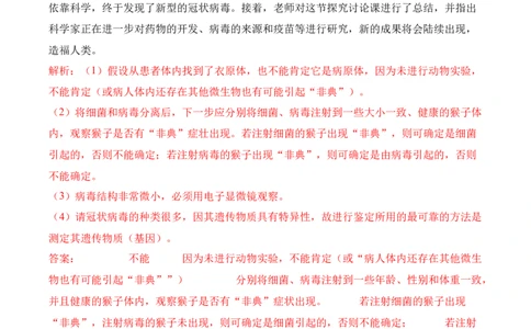 专题11长句作答类（解析版）_2025年新高考资料_二轮复习_2025年高考生物二轮热点题型归纳与变式演练（新高考通用）3404350_专题11长句作答类