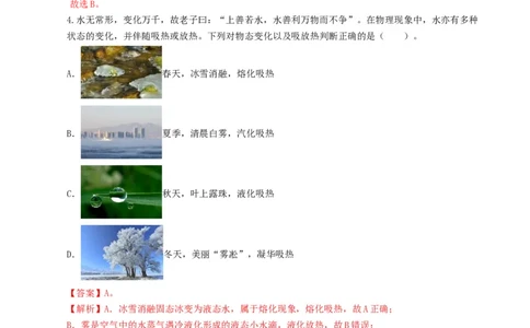 学易金卷：2024年中考物理第三次模拟考试（福建卷）（全解全析）_8、物理总复习_2024中考模拟题物理_三模（37套）_物理（福建卷）_学易金卷：2024年中考物理第三次模拟考试（福建卷）