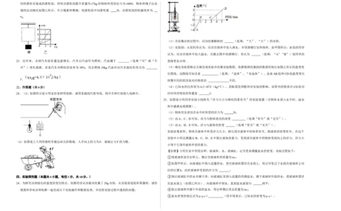 物理（广西卷）（考试版A3）_8、物理总复习_2024中考模拟题物理_三模（37套）_物理（广西卷）
