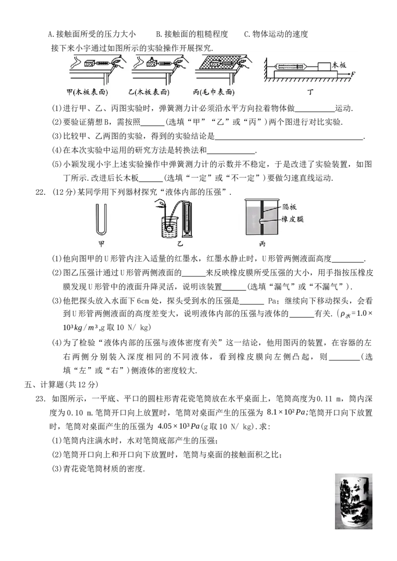 人教版物理八年级下册期中综合测试卷_初物_八年级上下册+九年级全一册物理_八年级物理下册_期中+期末（更新中）