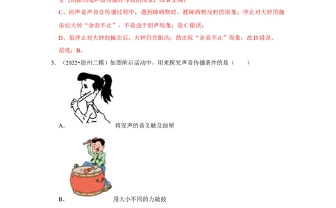 专题01声学综合（教师版）备考2025年中考物理重难点讲解与训练_初物_2025中考物理重难点归纳专题训练易错训练题压轴特训复习word素材