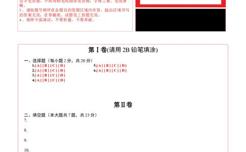 物理（上海卷）（答题卡）_8、物理总复习_2024中考模拟题物理_三模（37套）_物理（上海卷）_物理（上海卷）-学易金卷2024年中考第三次模拟考试