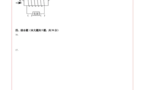物理（上海卷）（答题卡）_8、物理总复习_2024中考模拟题物理_三模（37套）_物理（上海卷）_物理（上海卷）-学易金卷2024年中考第三次模拟考试