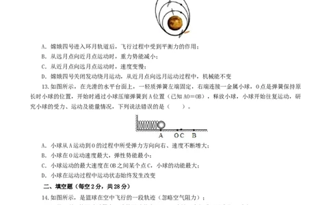 专题13功和机械能（测试）（原卷版）-2022年中考一轮复习讲练测_8、物理总复习_8.中考物理总复习_2022年中考复习资料_2022年中考物理一轮复习讲练测264201163