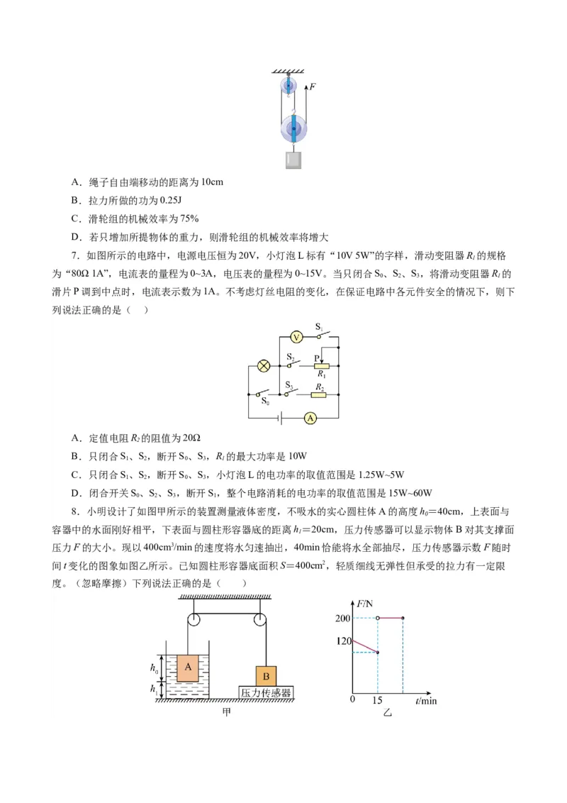 物理（重庆卷）（考试版A4）_8、物理总复习_2024中考模拟题物理_一模_物理（重庆卷）-2024年中考第一次模拟考试_物理（重庆卷）-2024年中考第一次模拟考试
