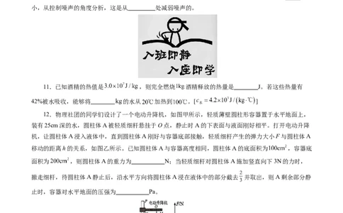 物理（重庆卷）（考试版A4）_8、物理总复习_2024中考模拟题物理_一模_物理（重庆卷）-2024年中考第一次模拟考试_物理（重庆卷）-2024年中考第一次模拟考试