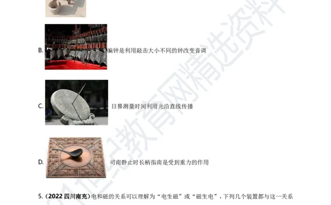 专题44电与磁现象情景问题（原卷版）_8、物理总复习_8.中考物理总复习_2023年中考复习资料_专项复习_2023年用小微专题精准练助力中考物理四点问题大突破