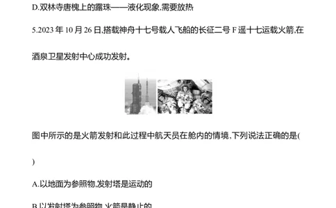 阶段性自我评估卷(第一~六章)_初物_八年级上下册+九年级全一册物理_八年级物理上册_期中+期末（完）_期中