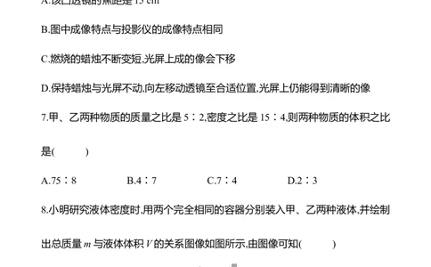 阶段性自我评估卷(第一~六章)_初物_八年级上下册+九年级全一册物理_八年级物理上册_期中+期末（完）_期中