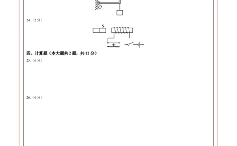 中考一模物理（江苏泰州卷）（答题卡）_8、物理总复习_2024中考模拟题物理_一模_物理（江苏泰州卷）-2024年中考第一次模拟考试