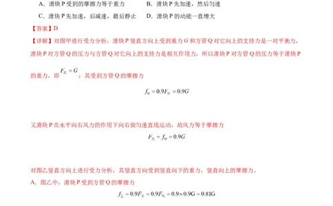 专题11功和机械能11.3动能和势能（教师版）_8、物理总复习_2024年中考复习资料_专项复习资料_完三年（2021&mdash;2023）中考真题分项精编（全国通用）