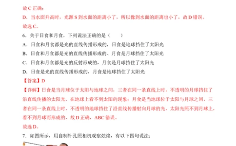 第04讲光现象（典题精练）-2023年中考物理一轮复习讲练测（全国通用）（解析版）_8、物理总复习_8.中考物理总复习_2023年中考复习资料_一轮复习