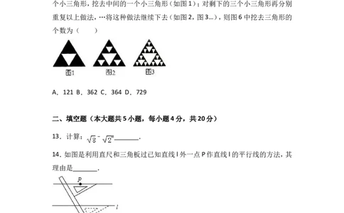 2017山东德州数学试卷+答案+解析(word整理版)_山东历年中考真题_山东省历年中考真题2013~2024_初中数学历年真题（2013-2024）