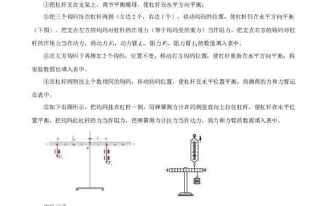 专题10物理探究实验（5）&mdash;&mdash;机械和功中的2个探究实验练习原卷版_8、物理总复习_8.中考物理总复习_2023年中考复习资料_专项复习_课件+练习2023年中考物理核心素养提升