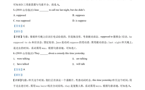2018山东临沂英语试卷+答案+解析(word整理版)_山东历年中考真题_山东省历年中考真题2013~2024_初中英语历年真题（2013-2024）