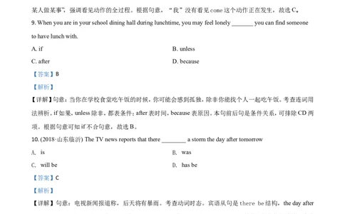 2018山东临沂英语试卷+答案+解析(word整理版)_山东历年中考真题_山东省历年中考真题2013~2024_初中英语历年真题（2013-2024）