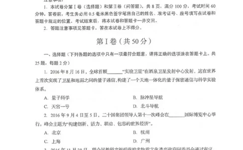 2017山东临沂道德与法治试卷+答案(图片word版)_山东历年中考真题_山东省历年中考真题2013~2024_初中道法历年真题（2013-2024）