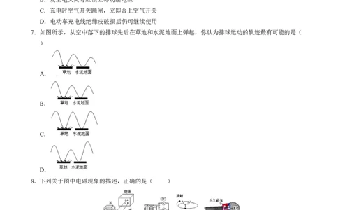 物理（山东卷）（考试版A4）_8、物理总复习_2024中考模拟题物理_三模（37套）_物理（山东卷）