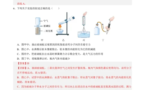物理（盐城卷）（全解全析）_8、物理总复习_2024中考模拟题物理_二模_物理（盐城卷）-：2024年中考第二次模拟考试_物理（盐城卷）-学易金卷：2024年中考第二次模拟考试