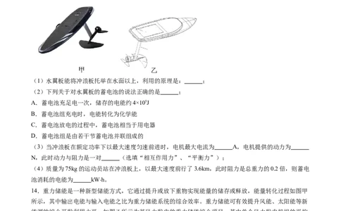 物理（新疆卷）（考试版A4）_8、物理总复习_2024中考模拟题物理_三模（37套）_物理（新疆卷）
