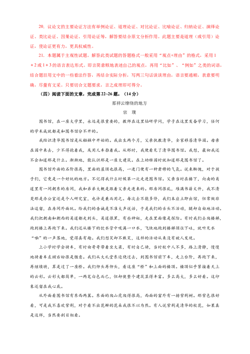 03第三单元（A卷基础篇）（解析版）_初中全科电子版试卷练习试题_语文_8下初中人教部编版语文练习、试卷_部编语文八年级下单元试卷（024份）