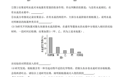 专题09生态环境（原卷版）_新高考复习资料_2024年新高考复习资料_二轮复习资料_2024年高考生物二轮热点题型归纳与变式演练（新高考通用）