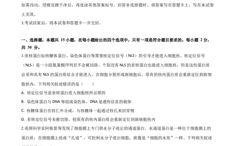 黄金卷07（考试版）-赢在高考&middot;黄金8卷备战2024年高考生物模拟卷（山东专用）_2024年新高考资料_4.2024高考模拟预测试卷