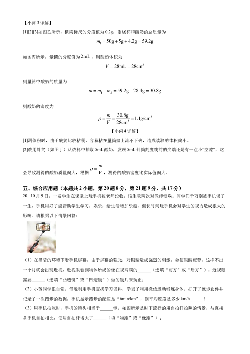 八年级上学期期末考试物理试题（解析版）_初物_八年级上下册+九年级全一册物理_八年级物理上册_期中+期末（完）_期末