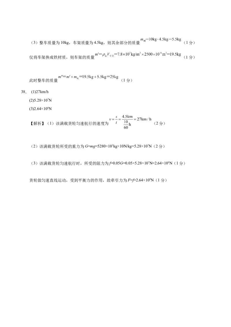 八年级物理第一次月考卷02（参考答案）（人教版2024）_初物_八年级上下册+九年级全一册物理_八年级物理下册_期中+期末（更新中）